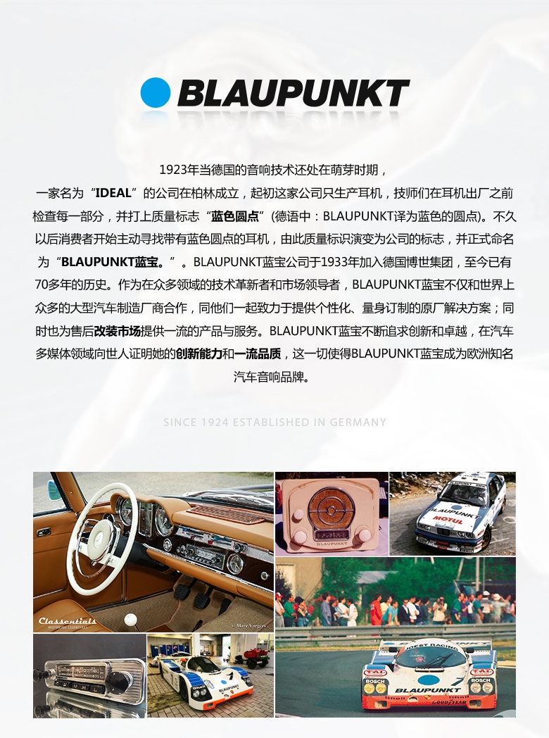 德國（藍寶BLAUPUNKT）MPS 1652 CVW大衆專(zhuān)用6寸喇叭