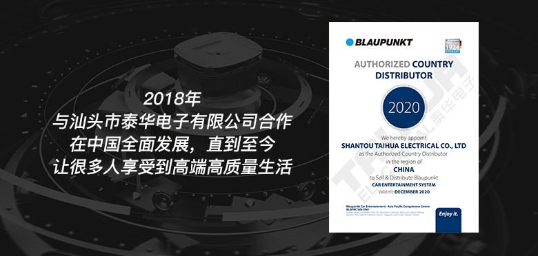 德國（藍寶BLAUPUNKT）MPS 1652 CVW大衆專(zhuān)用6寸喇叭